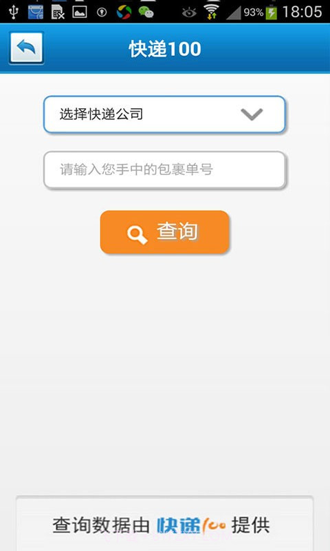 交通在手截图4 交通在手截图4