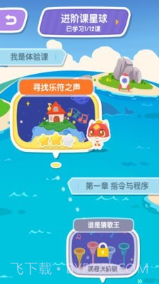 小火箭启蒙截图3 小火箭启蒙截图3