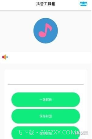 抖音工具箱截图3 抖音工具箱截图3