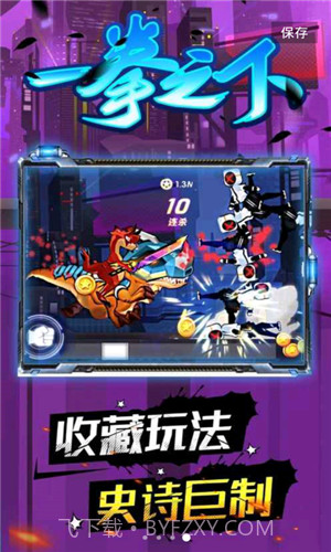 火柴人一拳超人截图3