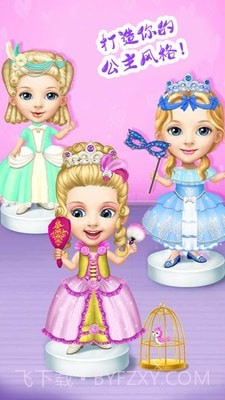 迷你校园公主化妆截图1