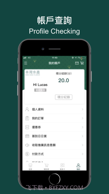 本湾水产香港截图1 本湾水产香港截图1