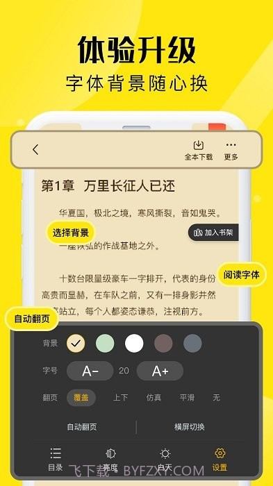 飞猫截图1 飞猫截图1