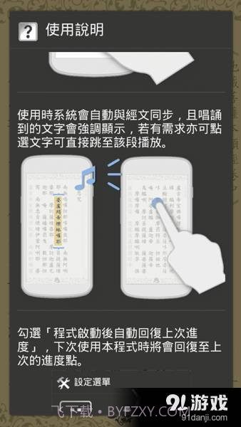 地藏经卷中V1.1.5截图5