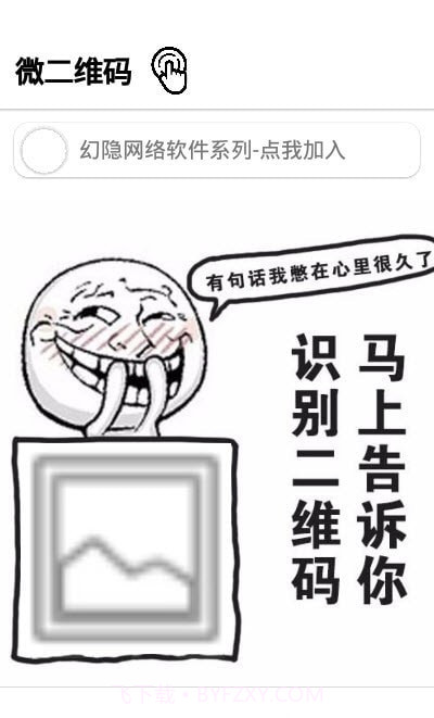 微二维码截图3