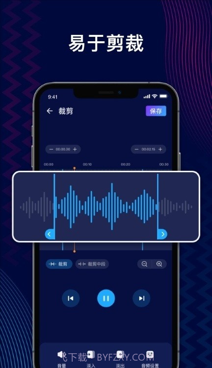 pro音频编辑器截图3