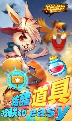 全民滑板截图2