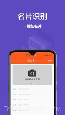 扫描全能王ocr截图4 扫描全能王ocr截图4