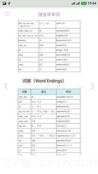 随身背单词截图3