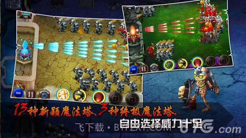 恶魔来了-七龙纪系列截图4