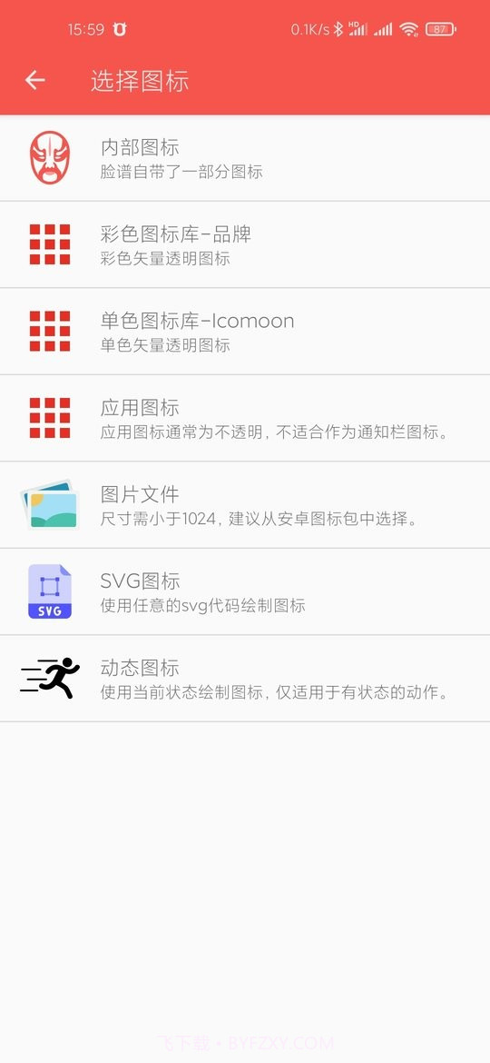 脸谱截图3 脸谱截图3