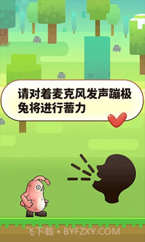 声控兔子人截图1 声控兔子人截图1