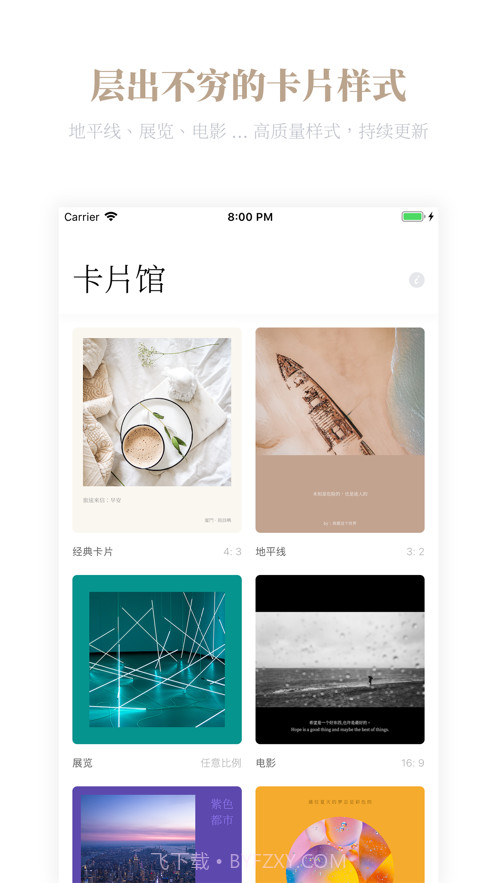 卡片馆截图4 卡片馆截图4