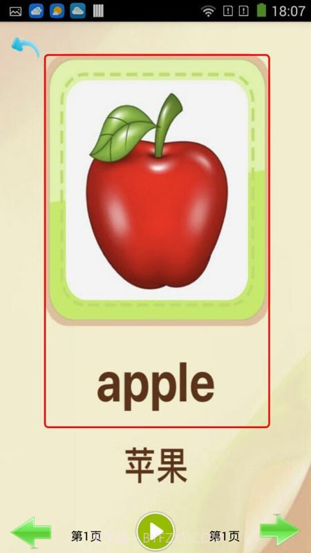 好宝贝点读机截图2