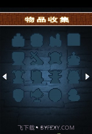 缺心眼勇者与地下城截图4 缺心眼勇者与地下城截图4