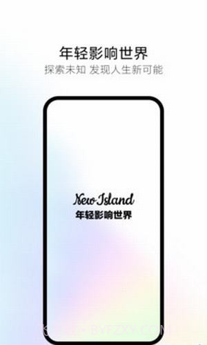 新岛短视频截图3 新岛短视频截图3