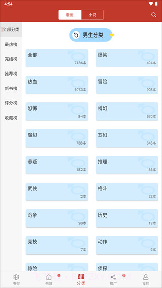 36漫画2.0.2截图1