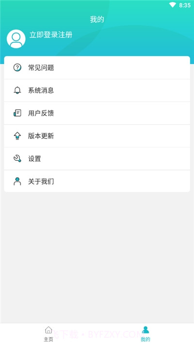 云多开分身截图3 云多开分身截图3