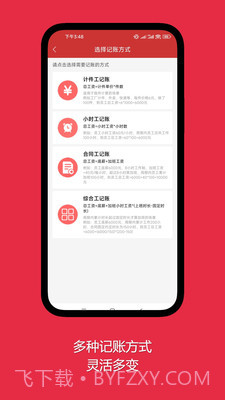 随心记加班截图4 随心记加班截图4