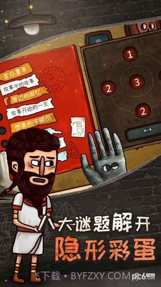 关于迷失岛的一切截图5