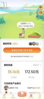 全民养羊驼截图1 全民养羊驼截图1