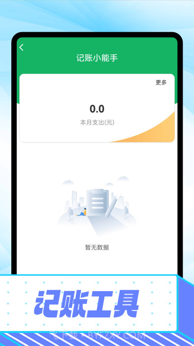 心悦大字报截图3