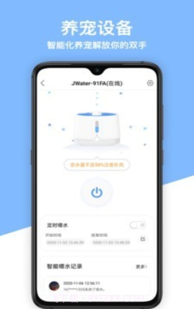 偶小伴截图2 偶小伴截图2