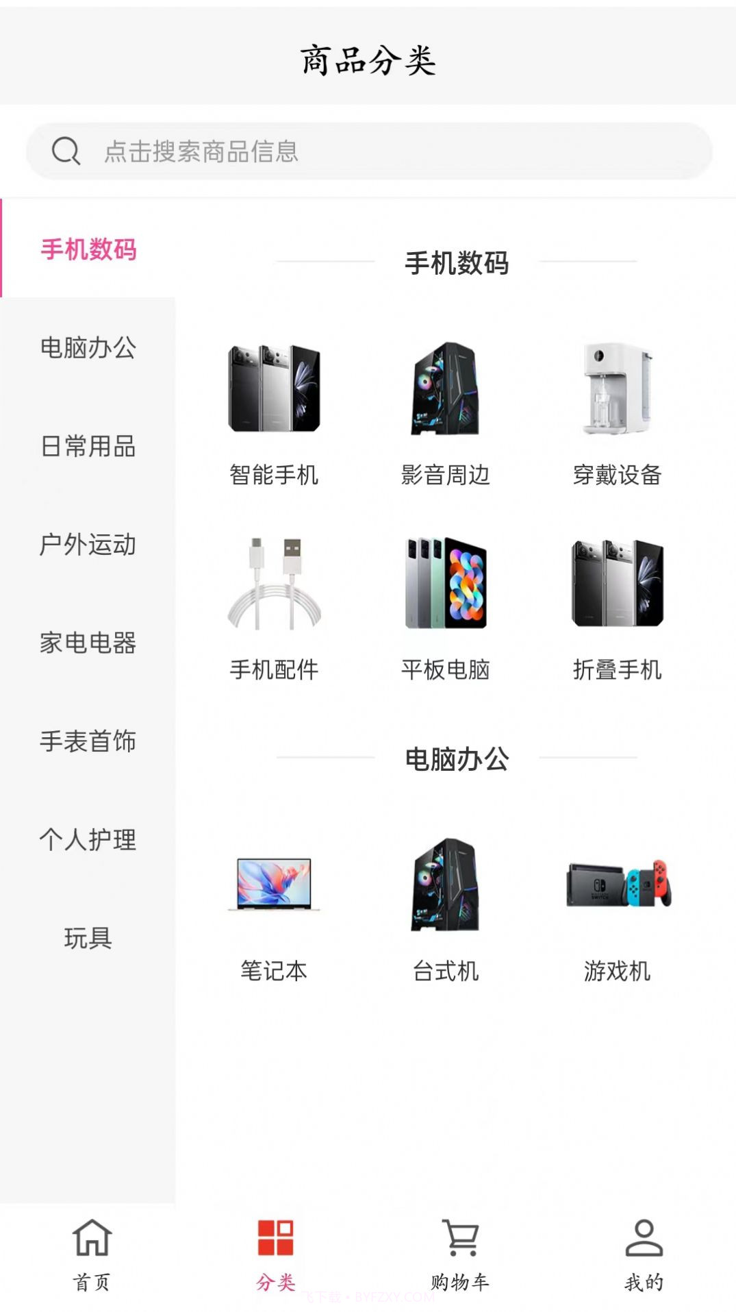 火红金山官网版截图2