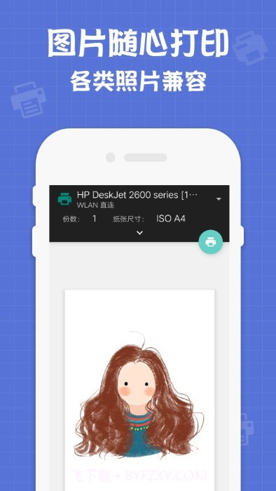 小新联想打印机截图4 小新联想打印机截图4