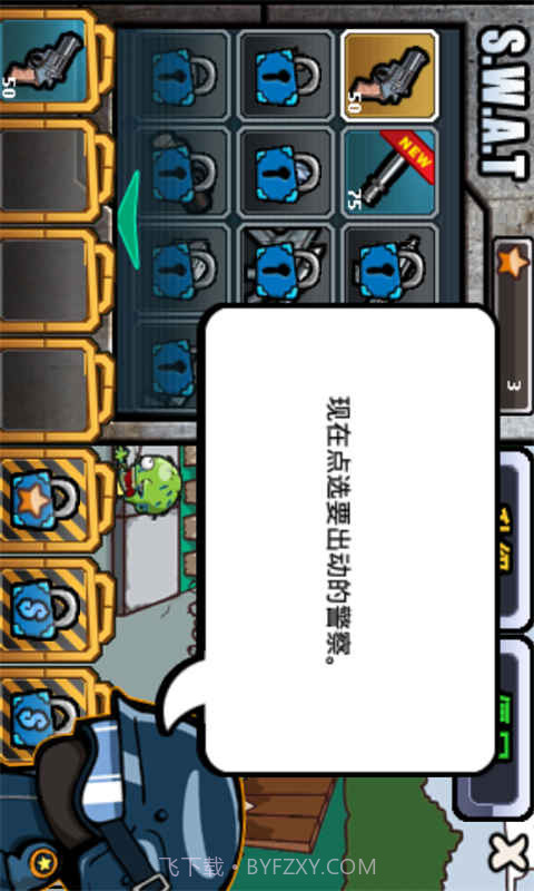 无尽的战斗截图1 无尽的战斗截图1