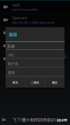 天眼至尊版截图2