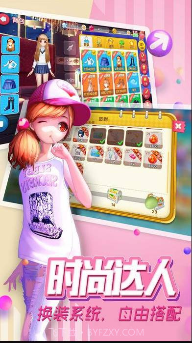 全民劲舞世界截图3