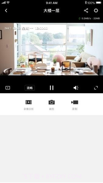 迅捷安防监控截图2