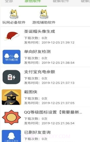 秘阁库截图1