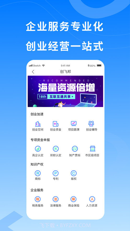 企服365截图2 企服365截图2