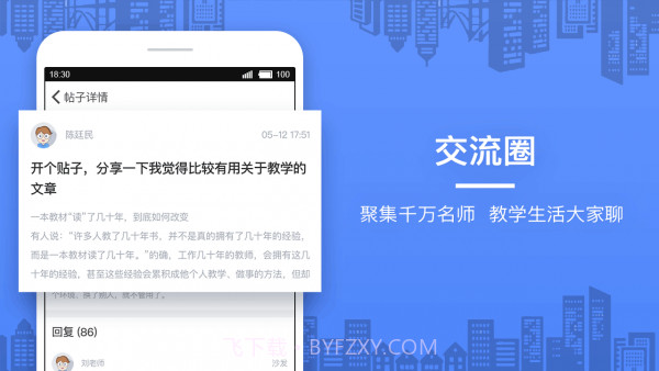 当代好课堂截图4 当代好课堂截图4