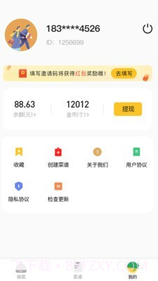 今日菜谱美食厨房截图4 今日菜谱美食厨房截图4