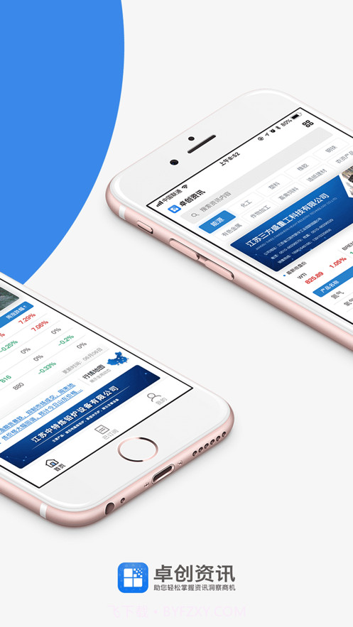 卓创资讯截图1 卓创资讯截图1