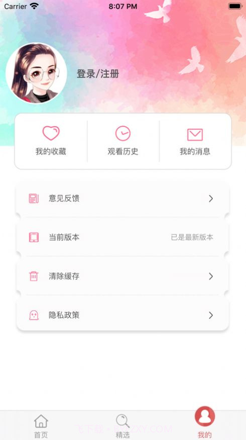 易学视频截图4