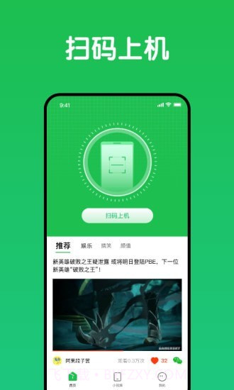 趣网咖截图1 趣网咖截图1