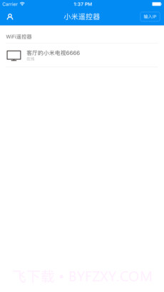 小米遥控器app截图1
