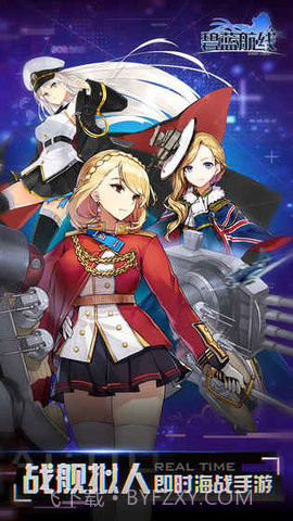 碧蓝航线反和谐版b站版截图4