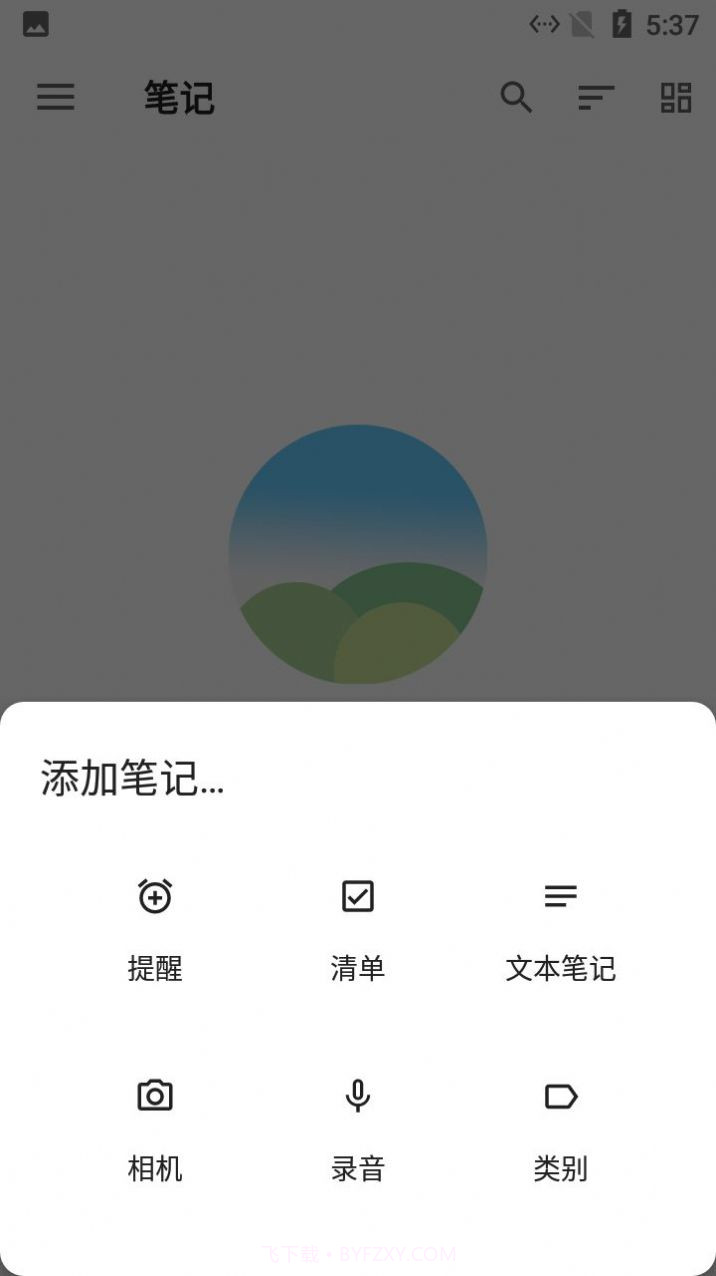 麻雀记事本截图1 麻雀记事本截图1