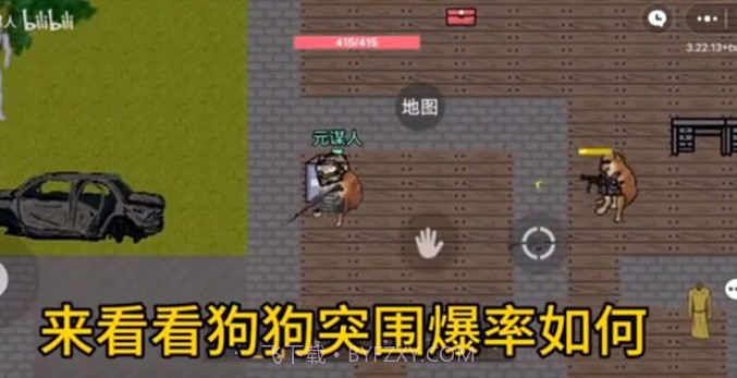暗区突围cheems截图2