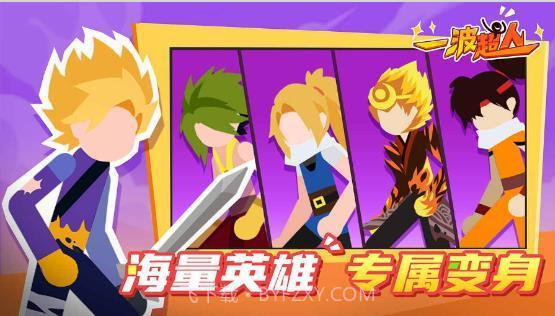 一波超人内置菜单截图3 一波超人内置菜单截图3