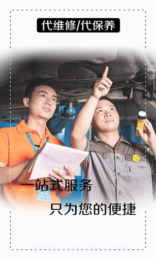 陈师傅代驾截图4