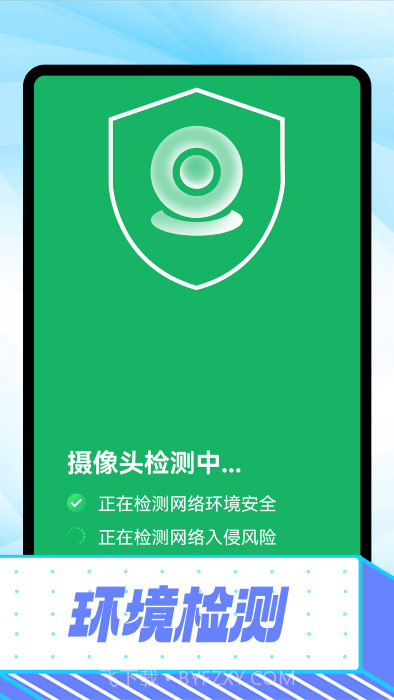 心悦大字报截图1