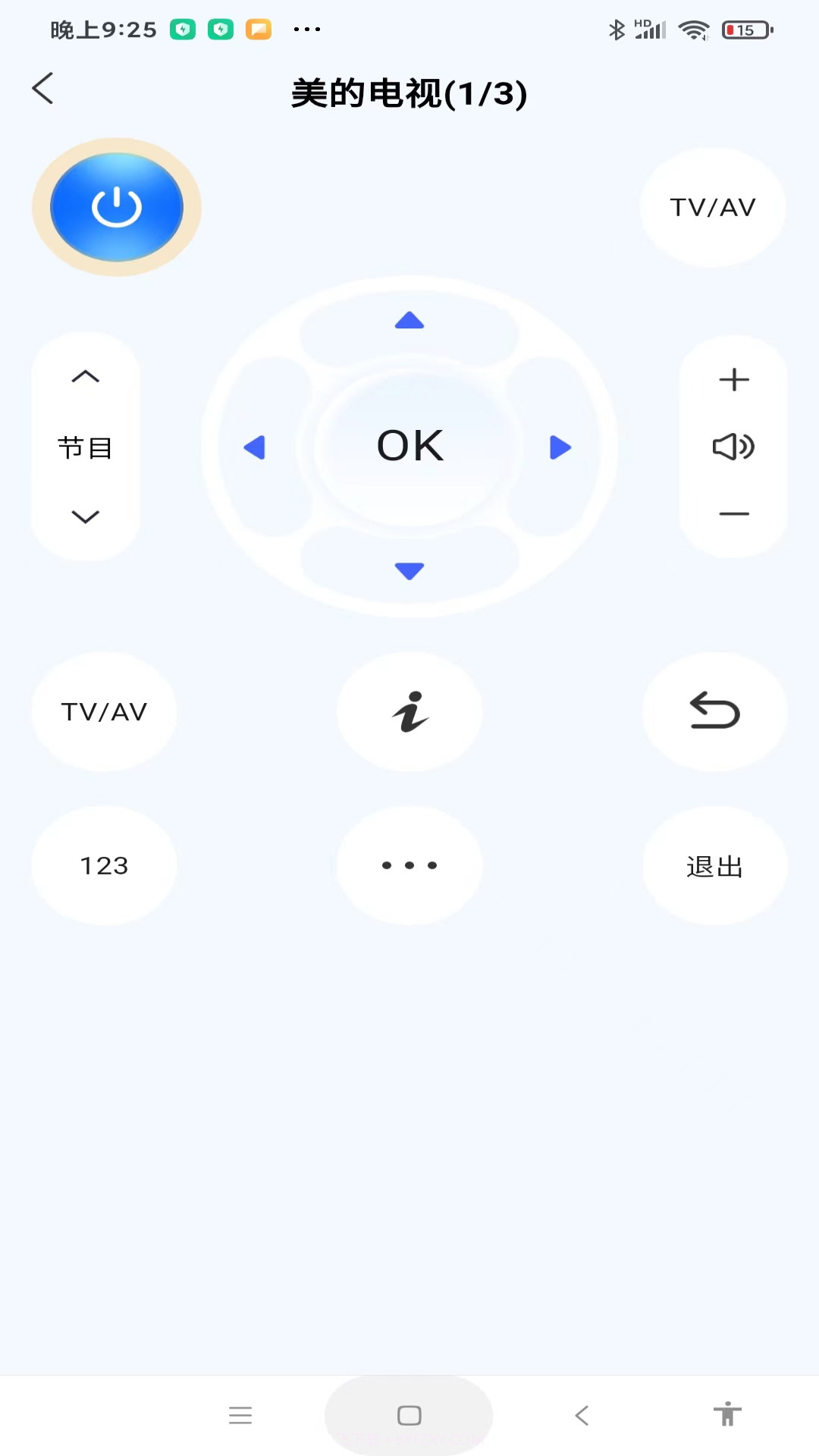 ts全能遥控器截图1