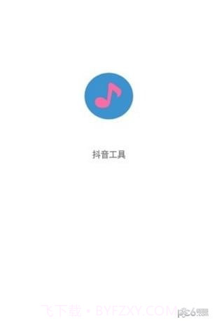 抖音工具箱截图1 抖音工具箱截图1