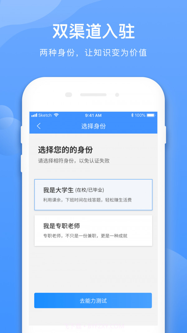 学霸在线教师端截图1